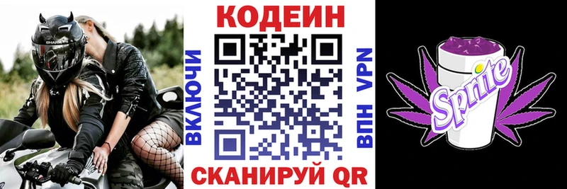 Кодеиновый сироп Lean напиток Lean (лин)  купить наркоту  Светлый 