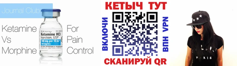 КЕТАМИН VHQ  Светлый 