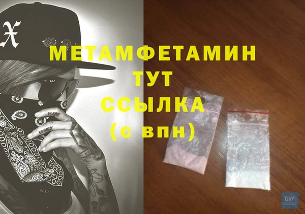 молекула духа Беломорск