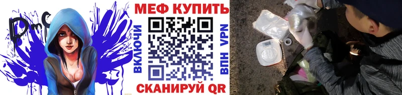 Меф мяу мяу  mega онион  Светлый  купить  